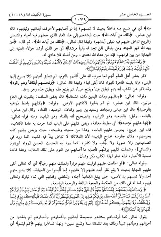 اليسير في اختصار تفسير ابن كثير