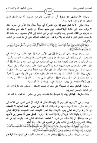 اليسير في اختصار تفسير ابن كثير