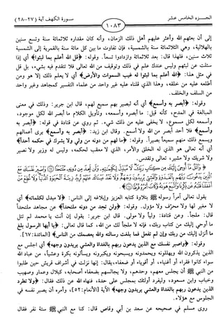 اليسير في اختصار تفسير ابن كثير