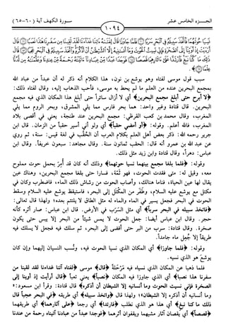 اليسير في اختصار تفسير ابن كثير