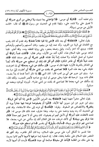 اليسير في اختصار تفسير ابن كثير