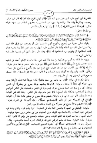 اليسير في اختصار تفسير ابن كثير