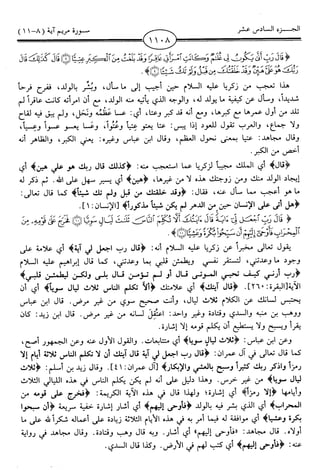 اليسير في اختصار تفسير ابن كثير