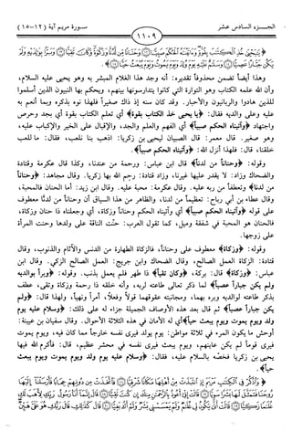 اليسير في اختصار تفسير ابن كثير