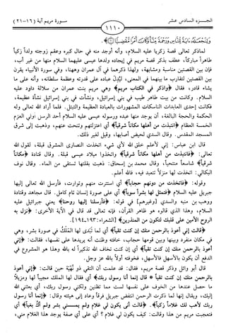 اليسير في اختصار تفسير ابن كثير