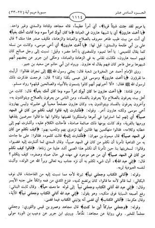 اليسير في اختصار تفسير ابن كثير