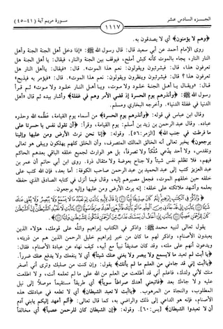 اليسير في اختصار تفسير ابن كثير