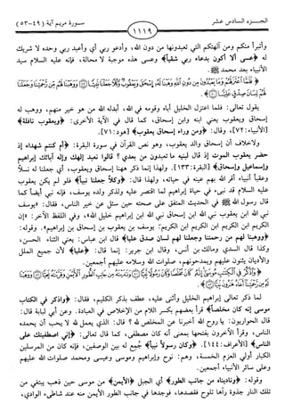 اليسير في اختصار تفسير ابن كثير