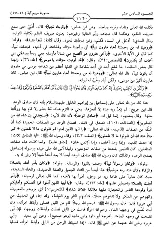 اليسير في اختصار تفسير ابن كثير