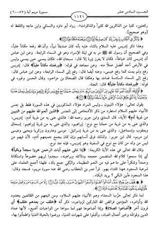 اليسير في اختصار تفسير ابن كثير