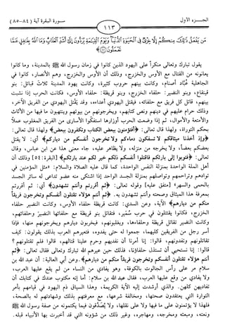 اليسير في اختصار تفسير ابن كثير