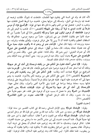 اليسير في اختصار تفسير ابن كثير