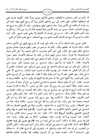 اليسير في اختصار تفسير ابن كثير