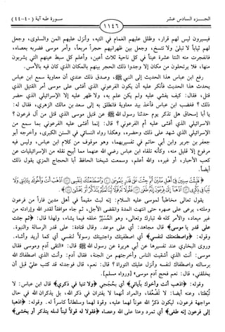 اليسير في اختصار تفسير ابن كثير