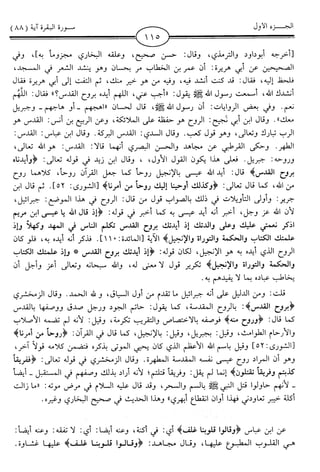 اليسير في اختصار تفسير ابن كثير