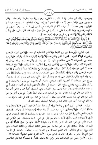 اليسير في اختصار تفسير ابن كثير