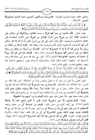 اليسير في اختصار تفسير ابن كثير