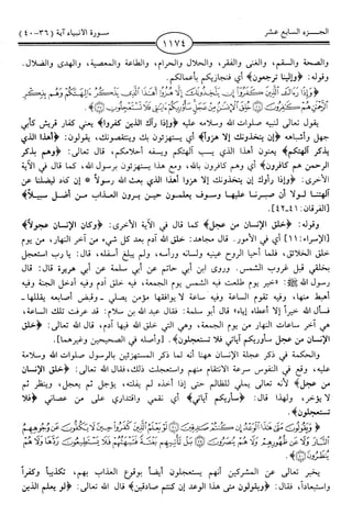 اليسير في اختصار تفسير ابن كثير