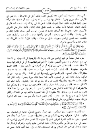 اليسير في اختصار تفسير ابن كثير