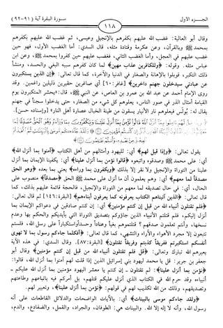 اليسير في اختصار تفسير ابن كثير