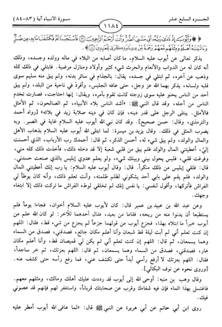 اليسير في اختصار تفسير ابن كثير