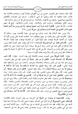 اليسير في اختصار تفسير ابن كثير