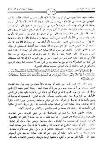 اليسير في اختصار تفسير ابن كثير