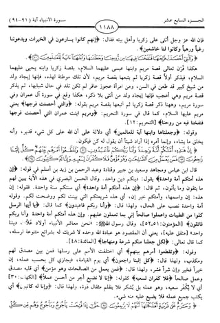 اليسير في اختصار تفسير ابن كثير