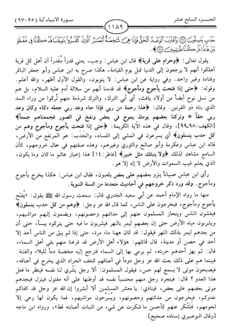 اليسير في اختصار تفسير ابن كثير