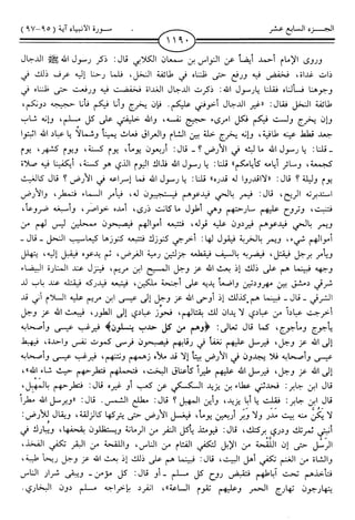 اليسير في اختصار تفسير ابن كثير