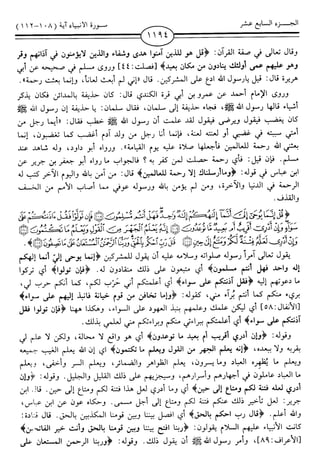 اليسير في اختصار تفسير ابن كثير