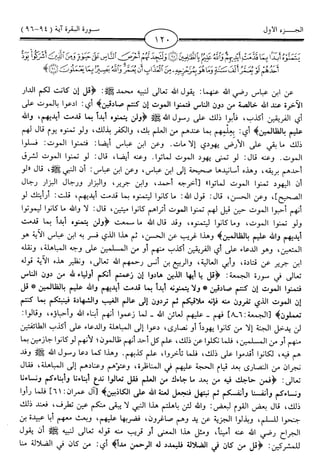 اليسير في اختصار تفسير ابن كثير