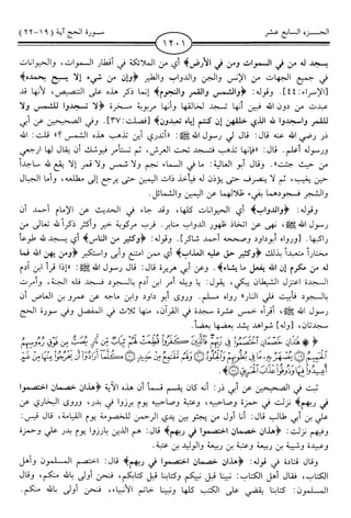 اليسير في اختصار تفسير ابن كثير