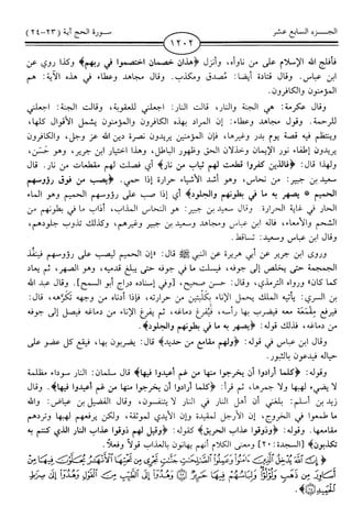 اليسير في اختصار تفسير ابن كثير