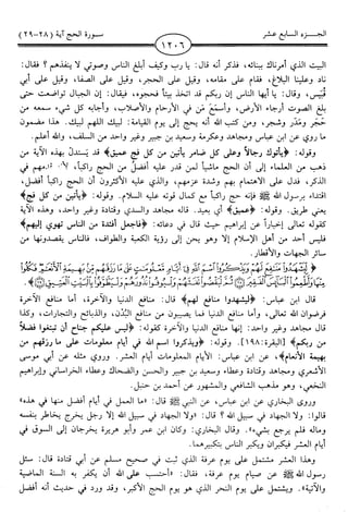 اليسير في اختصار تفسير ابن كثير