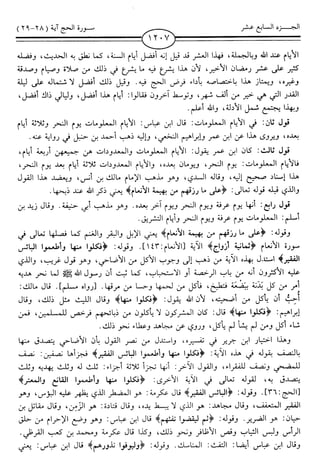 اليسير في اختصار تفسير ابن كثير