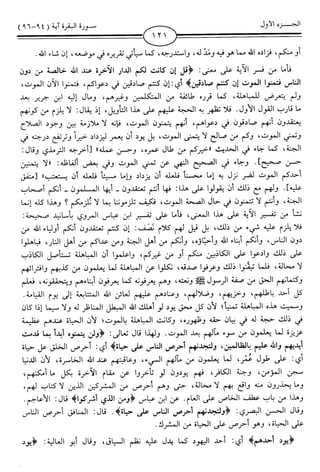 اليسير في اختصار تفسير ابن كثير