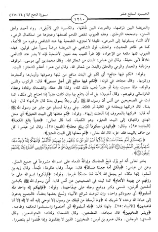 اليسير في اختصار تفسير ابن كثير