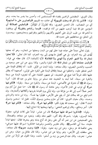 اليسير في اختصار تفسير ابن كثير