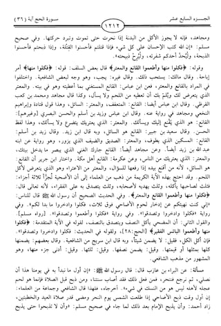 اليسير في اختصار تفسير ابن كثير