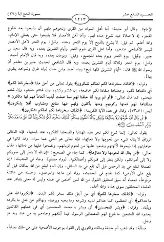 اليسير في اختصار تفسير ابن كثير