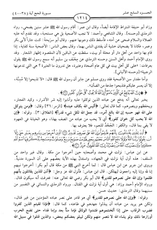 اليسير في اختصار تفسير ابن كثير