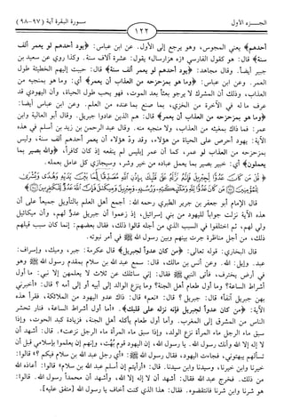 اليسير في اختصار تفسير ابن كثير