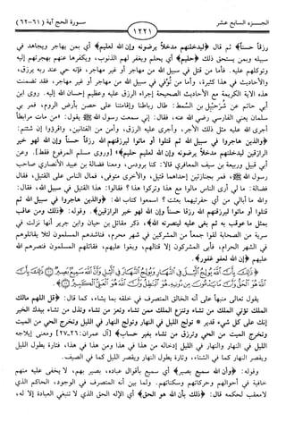 اليسير في اختصار تفسير ابن كثير