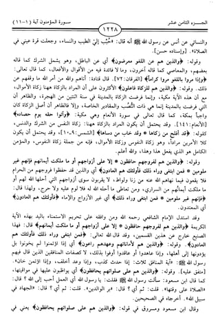 اليسير في اختصار تفسير ابن كثير