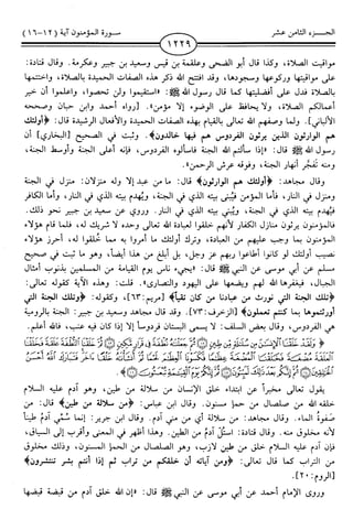 اليسير في اختصار تفسير ابن كثير