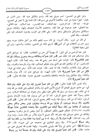 اليسير في اختصار تفسير ابن كثير