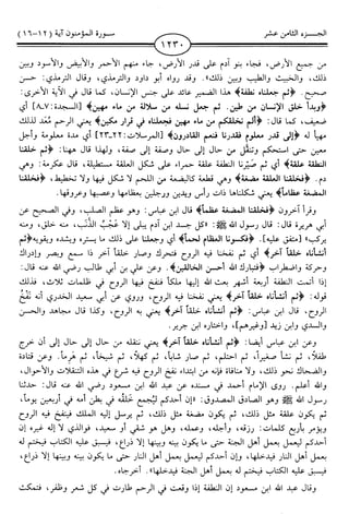 اليسير في اختصار تفسير ابن كثير