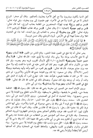 اليسير في اختصار تفسير ابن كثير