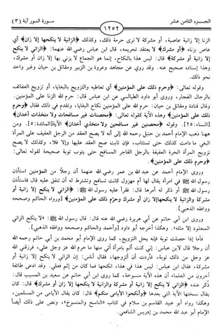 اليسير في اختصار تفسير ابن كثير